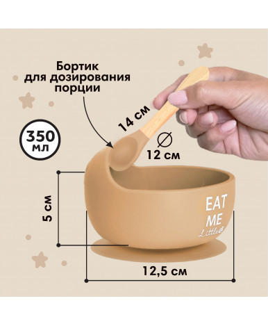 Набор для кормления Mum&Baby Eat Me Bamboo силиконовый 3пр Набор для кормления Mum&Baby Eat Me Bamboo силиконовый 3пр
