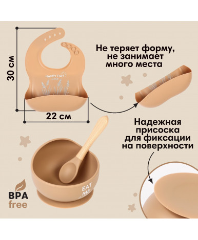 Набор для кормления Mum&Baby Eat Me Bamboo силиконовый 3пр Набор для кормления Mum&Baby Eat Me Bamboo силиконовый 3пр