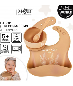 Набор для кормления Mum&Baby Eat Me Bamboo силиконовый 3пр
