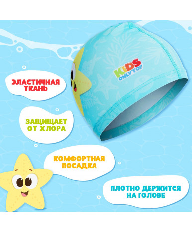 Шапочка для плавания детская Onlytop Веселое купание нейлон Шапочка для плавания детская Onlytop Веселое купание нейлон