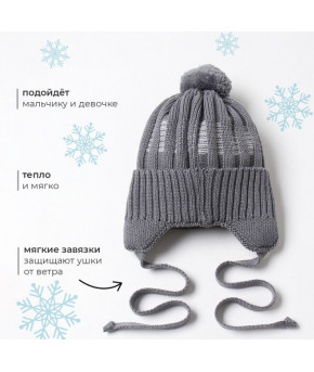 Шапка детская MINAKU серый р-р 35-40