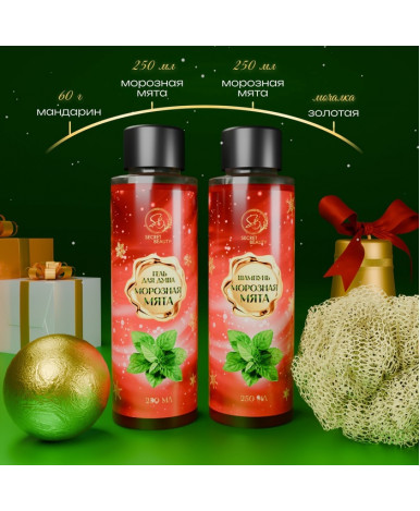 Подарочный набор SB BEAUTY Новогодний (4 предмета) Подарочный набор SB BEAUTY Новогодний (4 предмета)