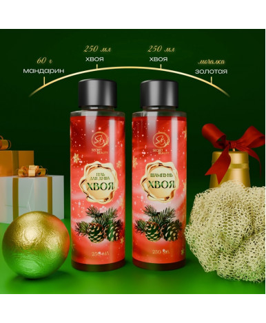 Подарочный набор SB BEAUTY Новогодний (4 предмета) Подарочный набор SB BEAUTY Новогодний (4 предмета)