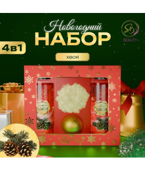 Подарочный набор SB BEAUTY Новогодний (4 предмета)