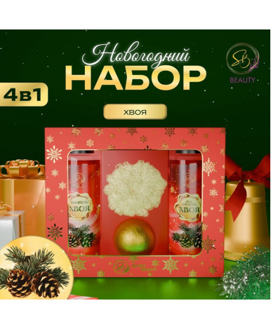 Подарочный набор SB BEAUTY Новогодний (4 предмета) Подарочный набор SB BEAUTY Новогодний (4 предмета)