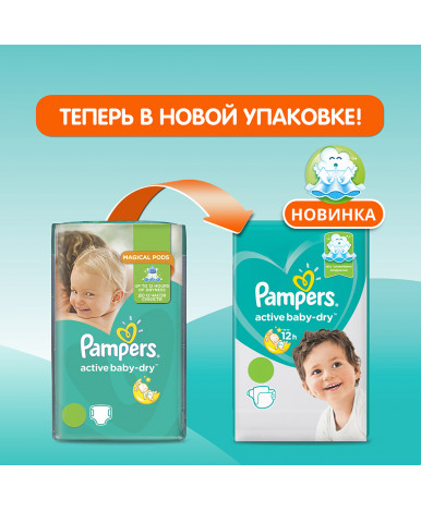 Подгузники Pampers Active Baby 6 (13-18кг) 56шт Poland