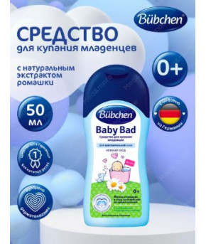 Гель для купания Bubchen-Werk Ewa 50мл