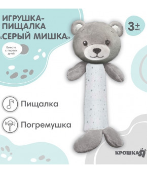 Развивающая игрушка Крошка Я Серый мишка с прорезывателем