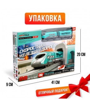 Железная дорога Автоград City Экспресс с электропоездом (в коробке)