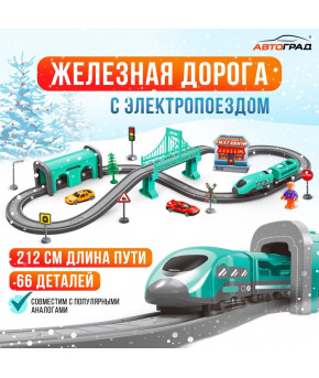 Железная дорога Автоград City Экспресс с электропоездом (в коробке)
