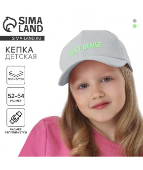 Бейсболка детская Overhat Kids Just smile серая р-р 52-54