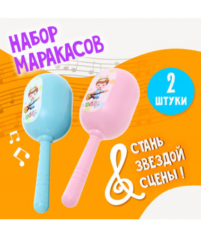 Набор погремушек Маракас Малышок 2шт