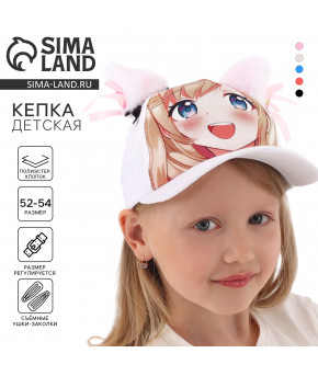 Бейсболка детская Overhat Kids Аниме Котик с ушками р-р 52-54