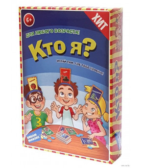 Настольная игра Кто я?