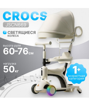 Самокат Ricos Crocs с ручкой Beigh/Black