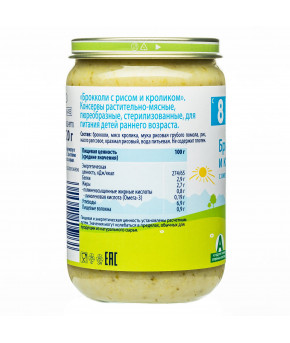 Пюре Hiрр Брокколи с рисом и кроликом 220г
