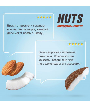 Батончик ореховый Nut&Go миндальный с кокосом 34г