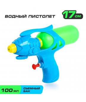 Водный пистолет Град 17см цвет микс