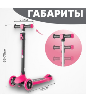 Самокат Ricos Frolic SM310 розовый
