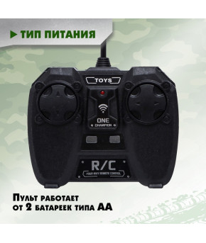 Танк на радиоуправлении Атака со светом и звуком 3.7V зелёный (в коробке)