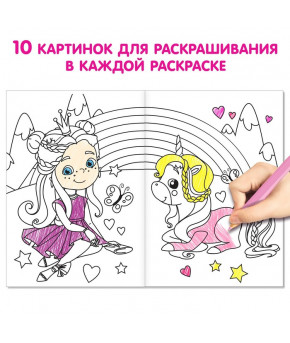 Раскраска Для маленьких принцесс набор 8шт по 12стр