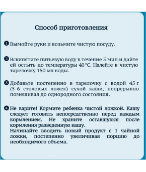 Каша Gerber злаковая черника банан молочная 180г