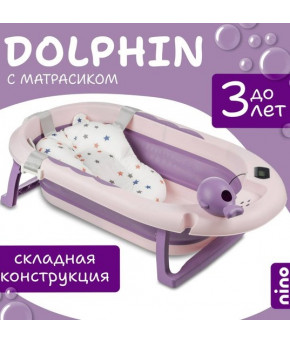 Ванна складная NINO Dolphin со сливом Cream-Violet 82см с матрасиком и термометром (набор)