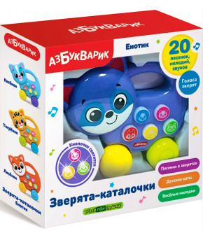 Развивающая игрушка Азбукварик 2в1 плеер-Енотик + каталочка музыкальная