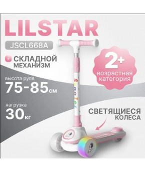 Самокат Ricos LilStar White/Pink