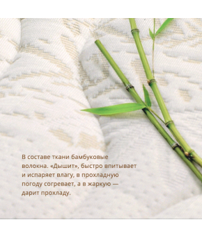 Матрас Plitex Bamboo Nature, 119х60х11см