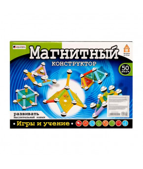 Конструктор магнитный 3D (50 деталей) 