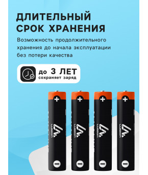 Батарейки Luazon Heavy Duty AAА R03 солевая 1шт
