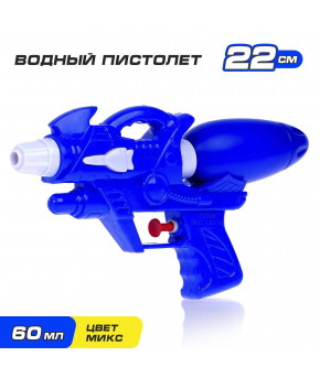 Водный бластер Всплеск 22см цвет микс