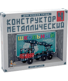 Конструктор металлический Десятое королевство Школьный-4 294детали