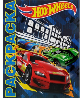 Раскраска Hot Wheels