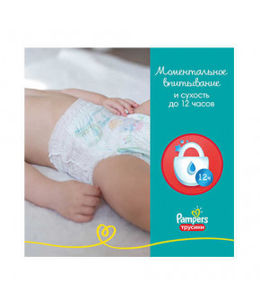 Подгузники-трусики Pampers Pants 4 (9-15кг) 46шт