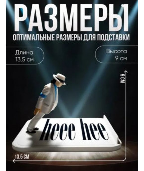 Фигурка Майкл Джексон подставка под телефон