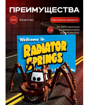 Фигурка Мэтр пожиратель