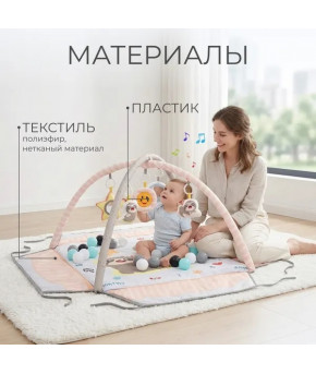 Коврик Labalu развивающий С бортами розовая пастель с шарами 20шт (на батарейках)