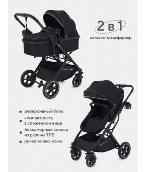 Модульная коляска 2 в 1 Rant Pulsar Pro Black
