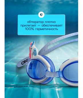 Очки для плавания + беруши Onlitop силикон цвета микс