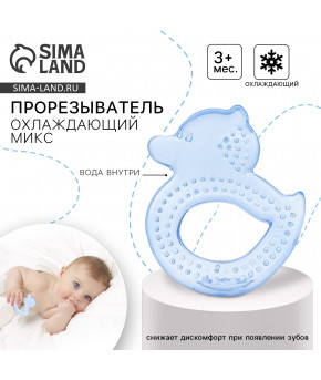 Прорезыватель Knopa Уточка охлаждающий цвета микс