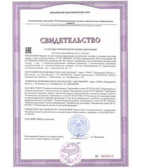 Смесь Беллакт СамНям ваниль 400г