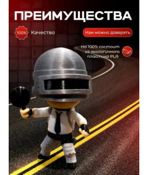 Фигурка Pubg 3D