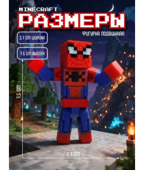Фигурка Minecraft Человек Паук 
