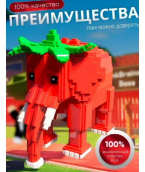 Фигурка Укради браинрот клубничный слон 