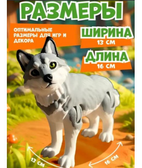 Фигурка Волк подвижная 3D