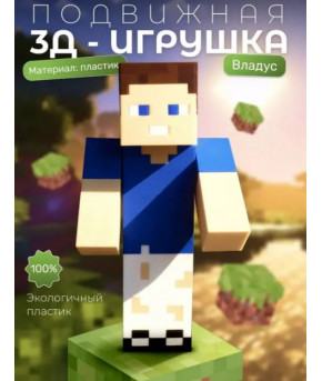Фигурка Minecraft Владус
