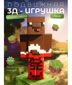 Фигурка Minecraft Леня
