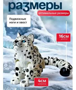 Фигурка снежный барс 3D